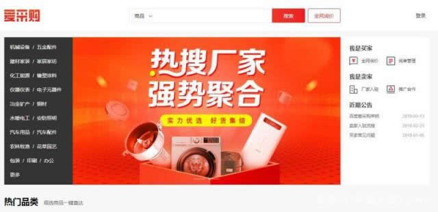 百度愛采購(gòu)與百度競(jìng)價(jià)的區(qū)別是什么？