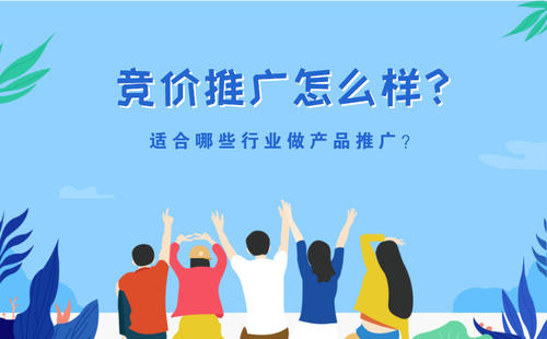 滁州競價排名推廣：百度推廣，360推廣，搜狗推廣，愛采購?fù)茝V