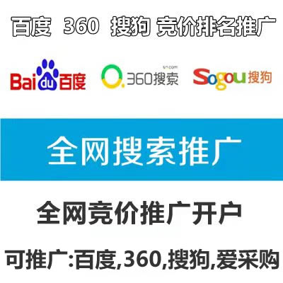 全網(wǎng)競價和SEO網(wǎng)站優(yōu)化的區(qū)別！