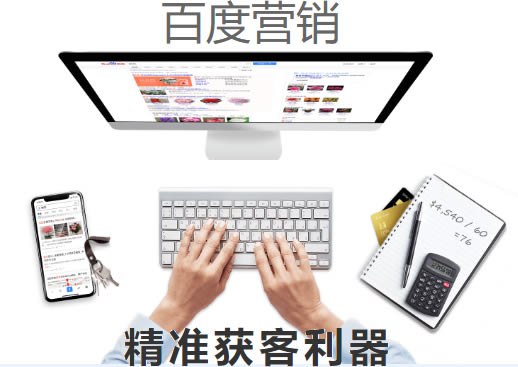 百度營(yíng)銷（百度右側(cè)第一位）