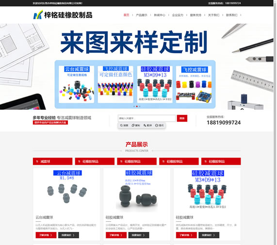 東莞市梓銘硅橡膠制品有限公司