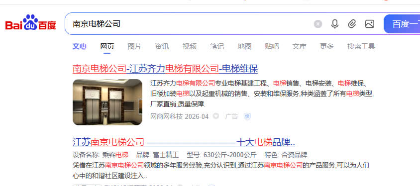 鑫澤科技成功簽約江蘇齊力電梯有限公司